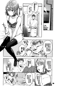 [Shono Kotaro] Takeout Honey [Chinese]