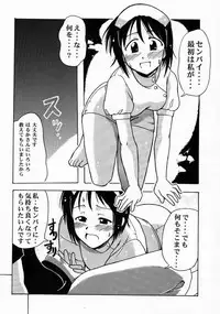 [Big Boss (Hontai Bai)] Shinobu SP. (Love Hina)