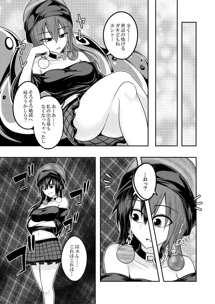 Yume no Torikago -REVERSE-