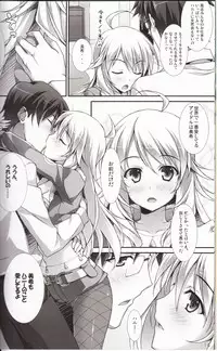 (C81) [WIREFRAME (Yuuki Hagure)] MikiM@S-Perfect Communication- (THE IDOLM@STER)