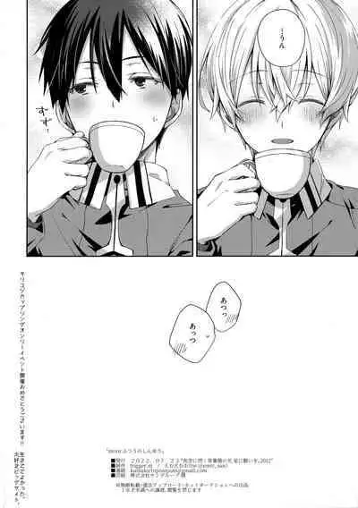 more: Futsu no Shinyuu