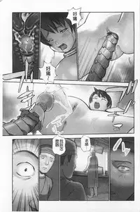 [Hanainu] Shoujo Kaihouku [Chinese]