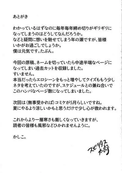 Ero to Tsukkomi