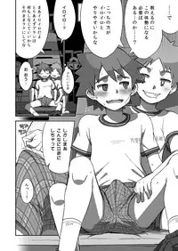 (Shota Scratch 18) [Drum-Kan (Kine)] Arashi-kun to Keiichi-kun.