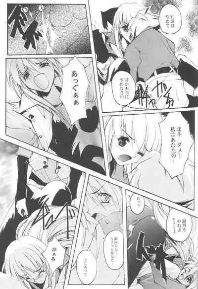 (C59) [Ryu-Seki-Do (Nagare Hyo-go)] Douga Engeki Ehon (Various)