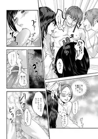 [Pink Tarou] NETORI [Digital]