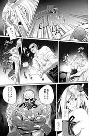 [SS-BRAIN] Nightmare Princess [Digital]