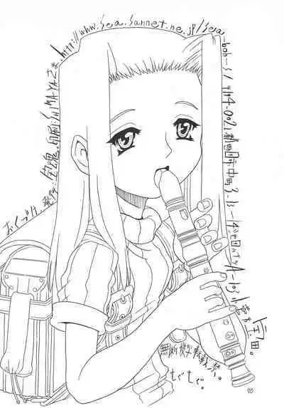 Soratobu Orikou 2