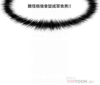 King of hypnotist in Isekai (13-14)-chinese