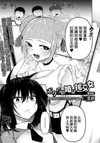 とある二人の超潮吹砲