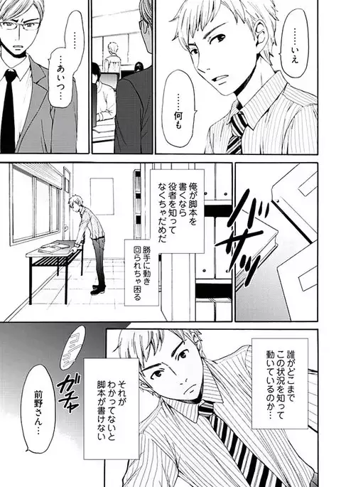 Netorase Keiyaku ch01-14