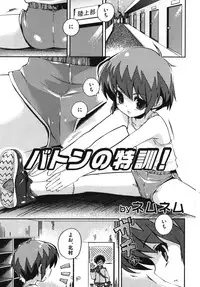[Anthology] Ero Shota 7 - Angel Boys