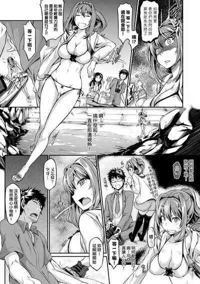 [Kuronomiki] Rennyu Order ~Okawari~ | 戀乳私房特注～再來一份～ [Chinese] [未來數位/dlsite ver2] [Digital]