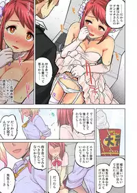 My Classmate is My Dad's Bride, But in Bed She's Mine.