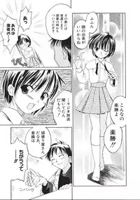 [Phoenicia Masako (Mari Amo)] Marshmallow Box