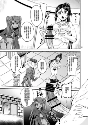 Mahoushoujyo Rensei System EPISODE 01-04