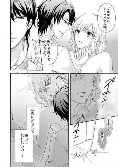 幼なじみはヘンタイ主治医～これ、触診じゃなくて愛撫じゃない!？【完全版】