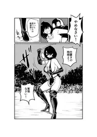 [Pecan (Makunouchi)] Kinkeri Madam