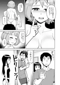 Suki na Ko ga Ecchi da to Ureshii yo ne