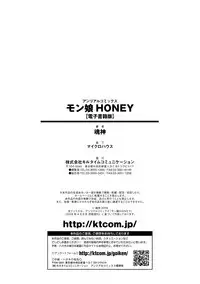 [Konshin] Mon♥Musu HONEY [Digital]