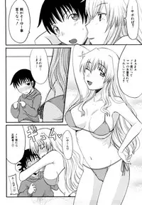 [Shoryutei Enraku] Mama no Yokujou Boku no Shitakokoro