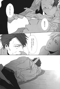 [Tenshinamaguri (avocado)] CLUMSY LOVE (Psycho Pass)
