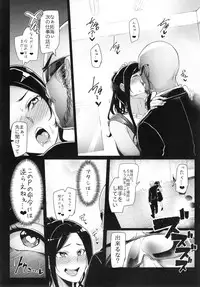 (C90) [A Gokuburi (Sian)] Shinai Max Mattanashi! 3 (THE IDOLM@STER CINDERELLA GIRLS)