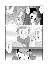 [Sorairo Panda (Yamome)] Toaru Bushou no Isekai Shoukan