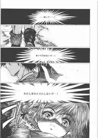 (C71) [Toko-ya (HEIZO, Kitou En)] Kashimashi (Chrono Cross, Inuyasha)