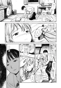 [Amagappa Shoujogun] Attakaku, Shite.