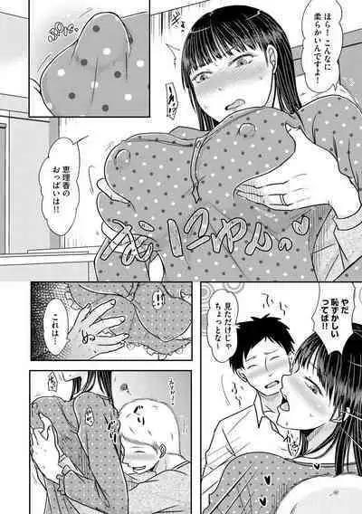 [Kurogane Satsuki] Hitozuma demo Daite mireba [Digital]