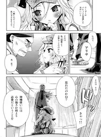 (C84) [deathgaze-system (Sid Alice)] Oshioki Alisa (God Eater)