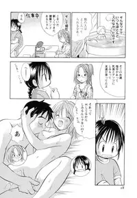 [Goto Hayako] Jitsuroku Desuyo! Payapaya Life 2