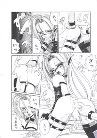 [Irotsuki Sakari] Kawareteru Himegimi