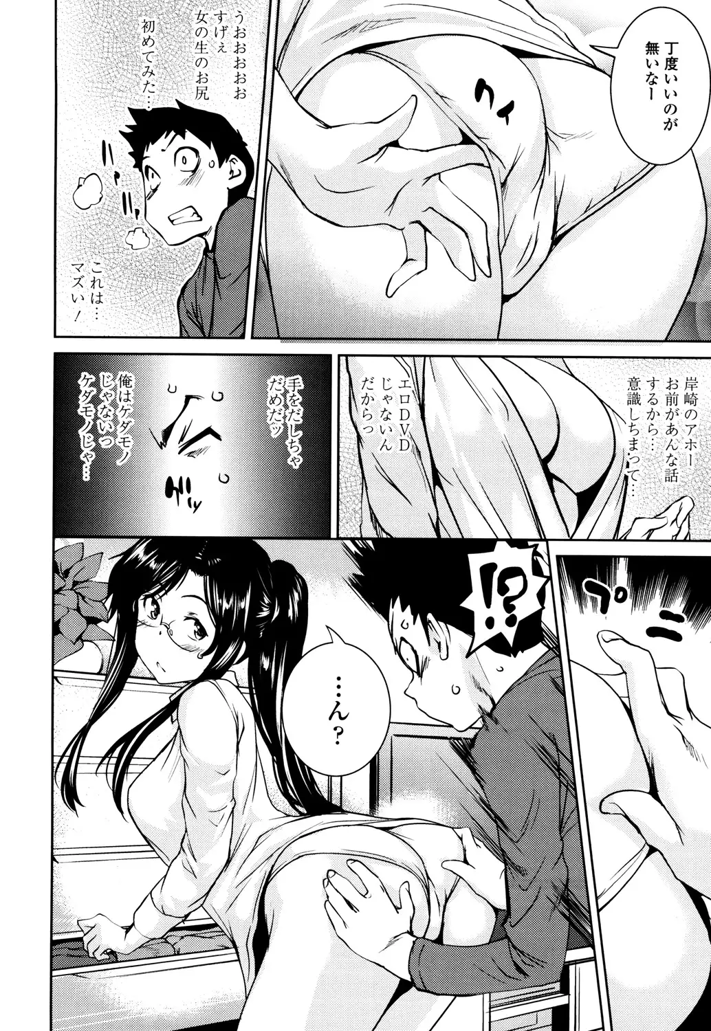 Shoujo kara Shoujo e...