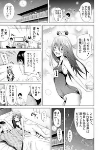 COMIC Mugen Tensei 2017-04 [Digital]