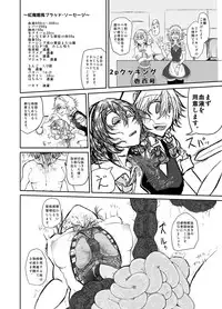 (C90) [02 (Various)] Touhou 2P de Shinu Goudou (Touhou Project)