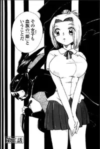 [Suzuki Mira] Shinmu Intouden Yukimi Jou