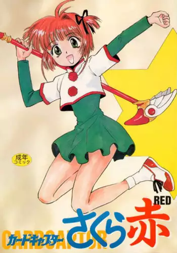 Chijou no Kiwami + Toranoana Gentei Illustration Card