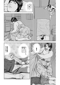 [Senor Daietsu] Kyonyuu Jukubo no Abunai Kaikan [Digital] [Part 2] [Incomplete]