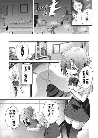 Ryoujyoku Rensa Ch. 1
