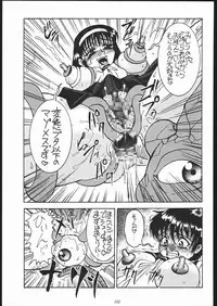 (C52) [Tsurikichi-Doumei (Umedama Nabu)] Gokenin Nan Demo-R