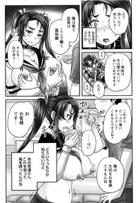 [Nozarashi Satoru] Kissa Hitozuma Nikudorei