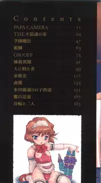 [Nishi Iori] Omocha Hime