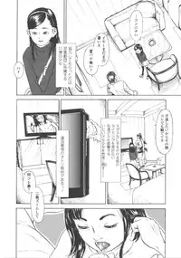 [Machida Hiraku] Shofu Hakkei