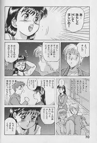 [Kannori] Unabarake Ai no Rush!!