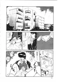 [Moriya Neko] Himitsu no First Date - Secret First Date