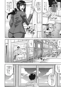 COMIC MUJIN 2012-02