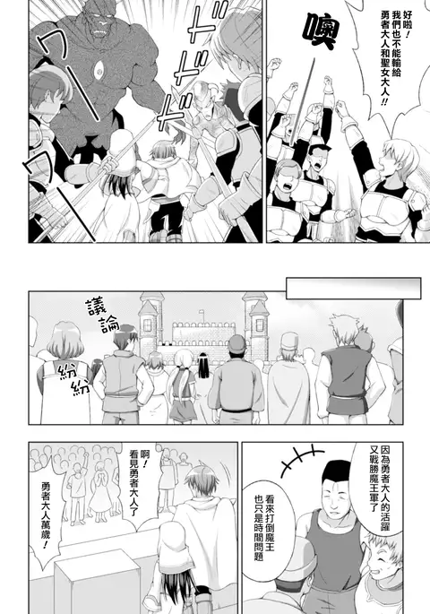 Seijo no Kenshin Ch. 1-3