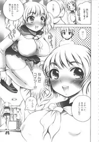[Anthology] MOMOPAN 12 [Yagai Hounyou Shouben Shoujo]